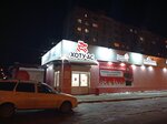 Хоту-Ас (Bolshaya ulitsa, 95Б), butcher shop