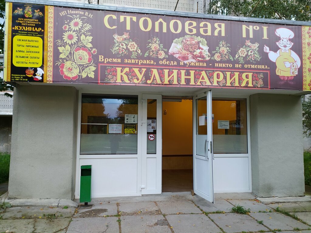 Canteen Кулинар, Protvino, photo