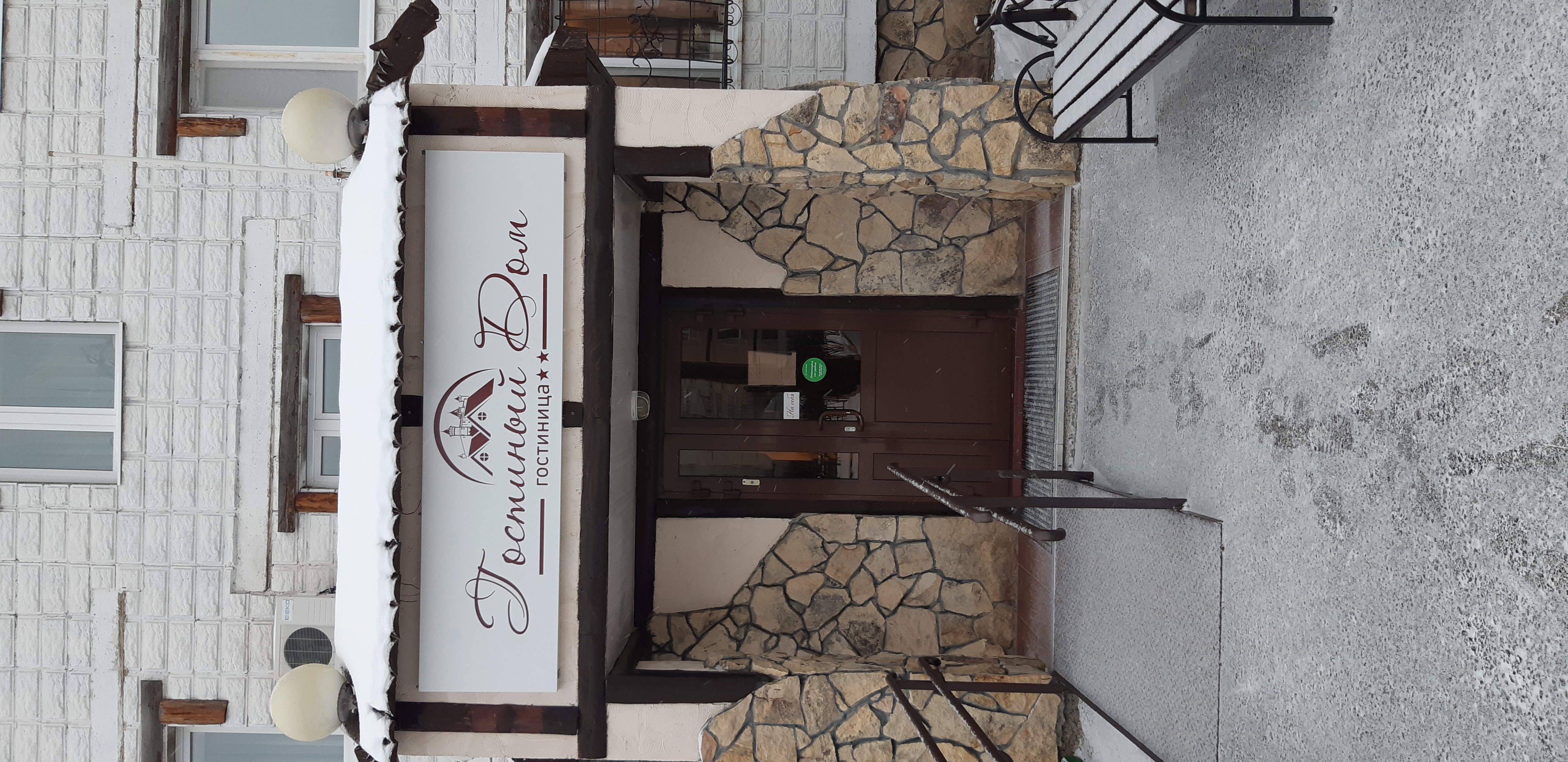 Фото Гостиный Дом