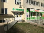Аптека (ulitsa Romantikov, 46Б), farmacia