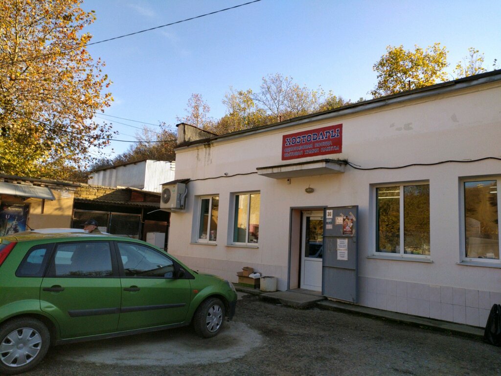 متجر للمستلزمات المنزلية Household supplies store ، ، صورة