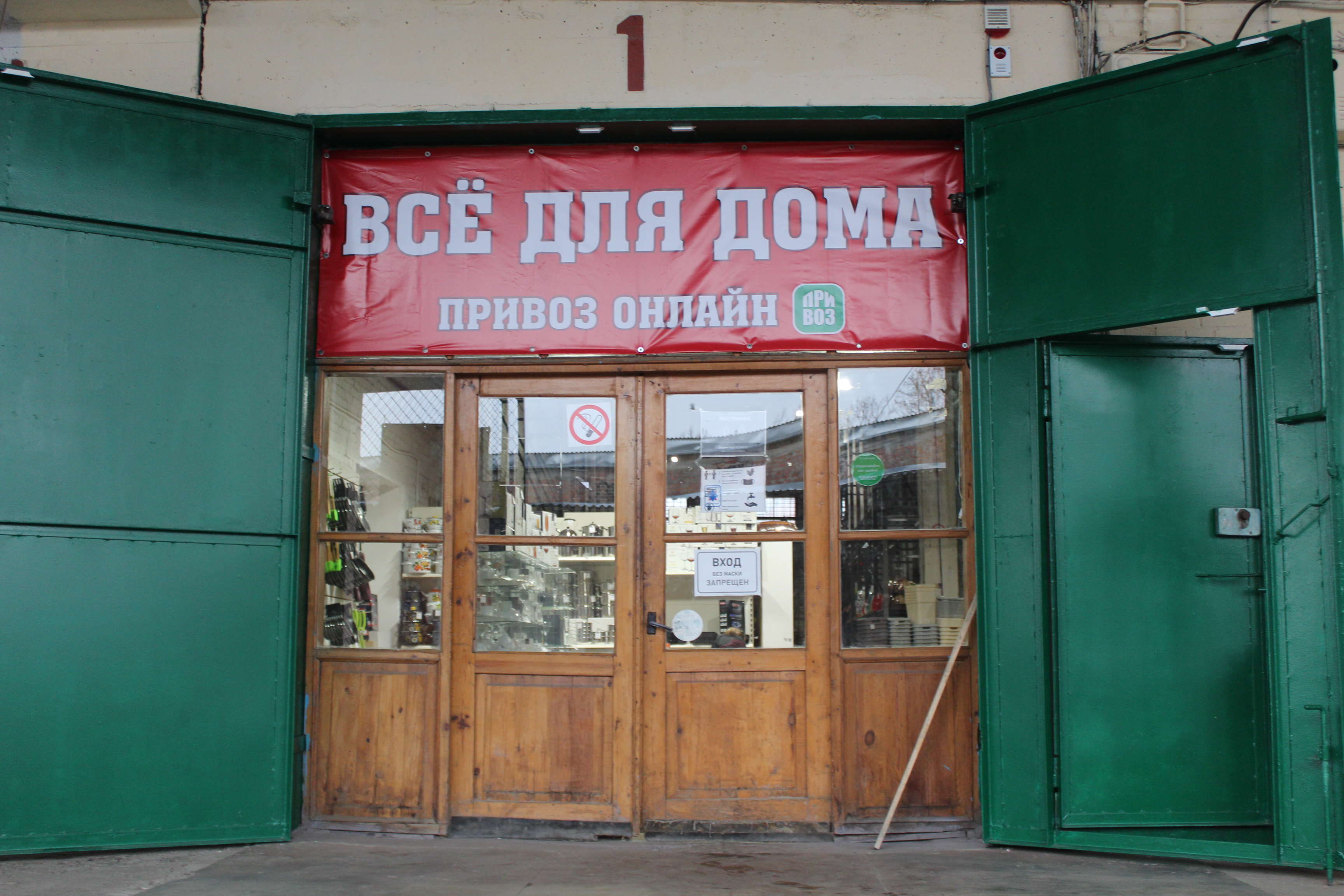 Хочу буду просп карла маркса 199а фото