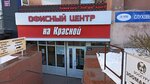 IQ Medical (Krasnaya Street, 63), medical goods and consumables