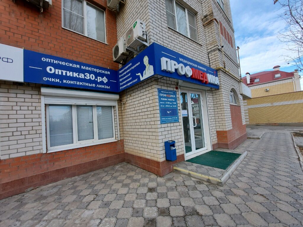 Профмедика, медцентр, клиника, Московская ул., 76, Астрахань, Россия - Яндекс Ка