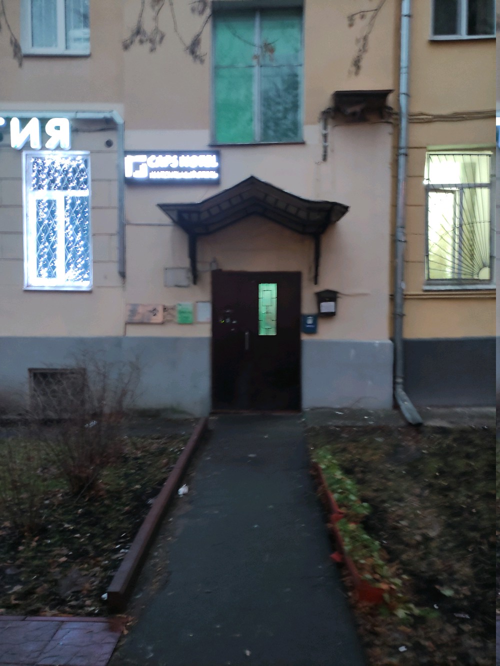 Фото Caps Hotel на Гагаринском