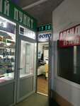 Fotomasterskaya (General-Leytenanta Zakharova Street, 2), photography