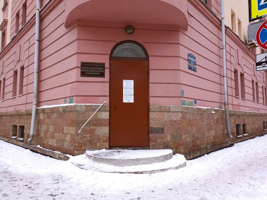 Polyclinic for adults Российский НИИ гематологии и трансфузиологии, консультативно-поликлиническое отделение, Saint Petersburg, photo