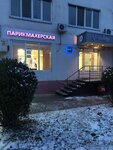 Лаванда (Chelyuskintsev Street, 55А), hairdresser
