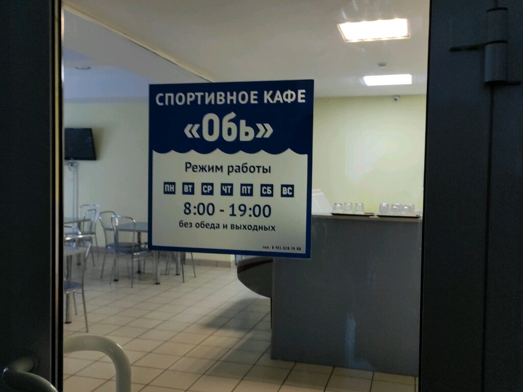 Кафе Обь, Барнаул, фото