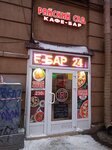 Cafe Bar (Ligovskiy Avenue, 107), cafe
