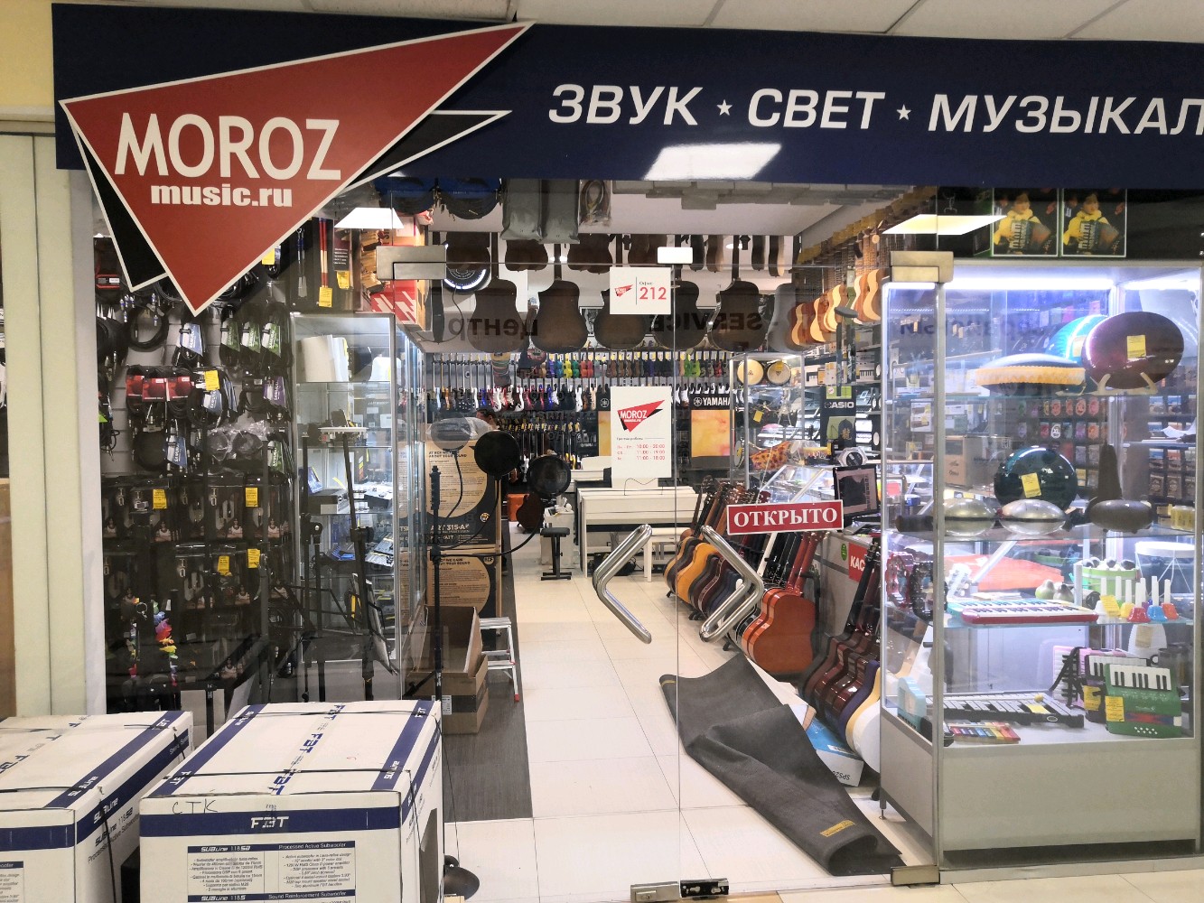 Мороз мьюзик ул карла либкнехта 22 фото