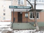 Blits-servis (Molodyozhniy Boulevard, 32), agencia inmobiliaria