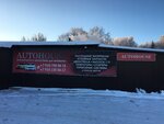 Avtokhaus (derevnya Yanvari, Tsentralnaya ulitsa, 68), auto parts and auto goods store