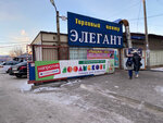 Элегант (ул. Орджоникидзе, 31, корп. 1), торговый центр в Усолье‑Сибирском
