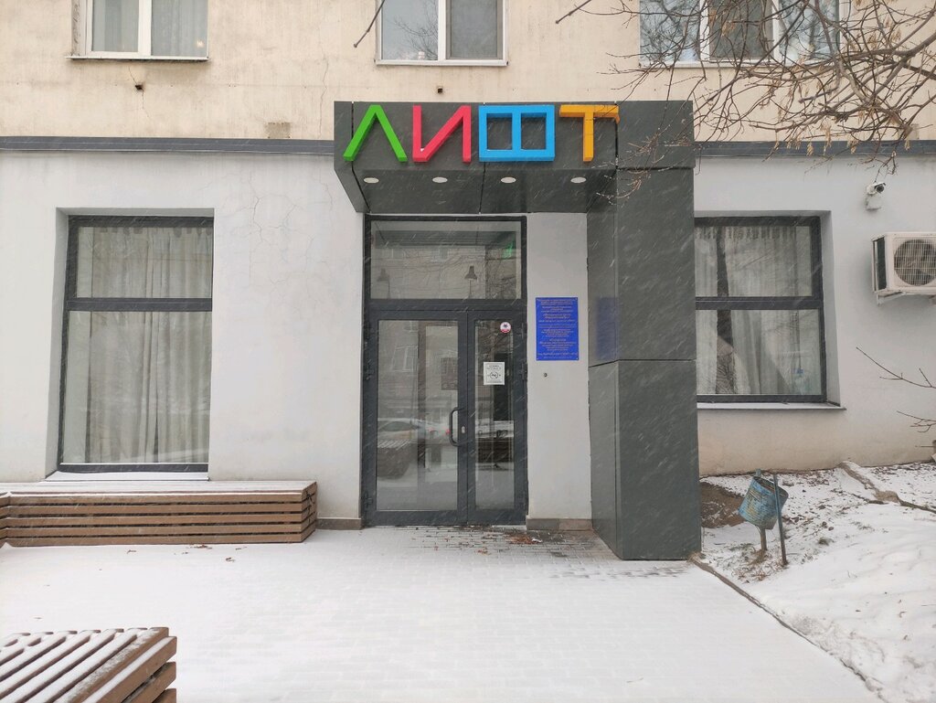 Дополнительное образование Лифт, Ижевск, фото