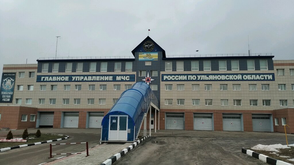 Fire department 6 Отряд Федеральной противопожарной службы по Ульяновской области, Ulyanovsk, photo