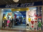 Sport Style (Salmyshskaya street, 41), sportswear and shoes