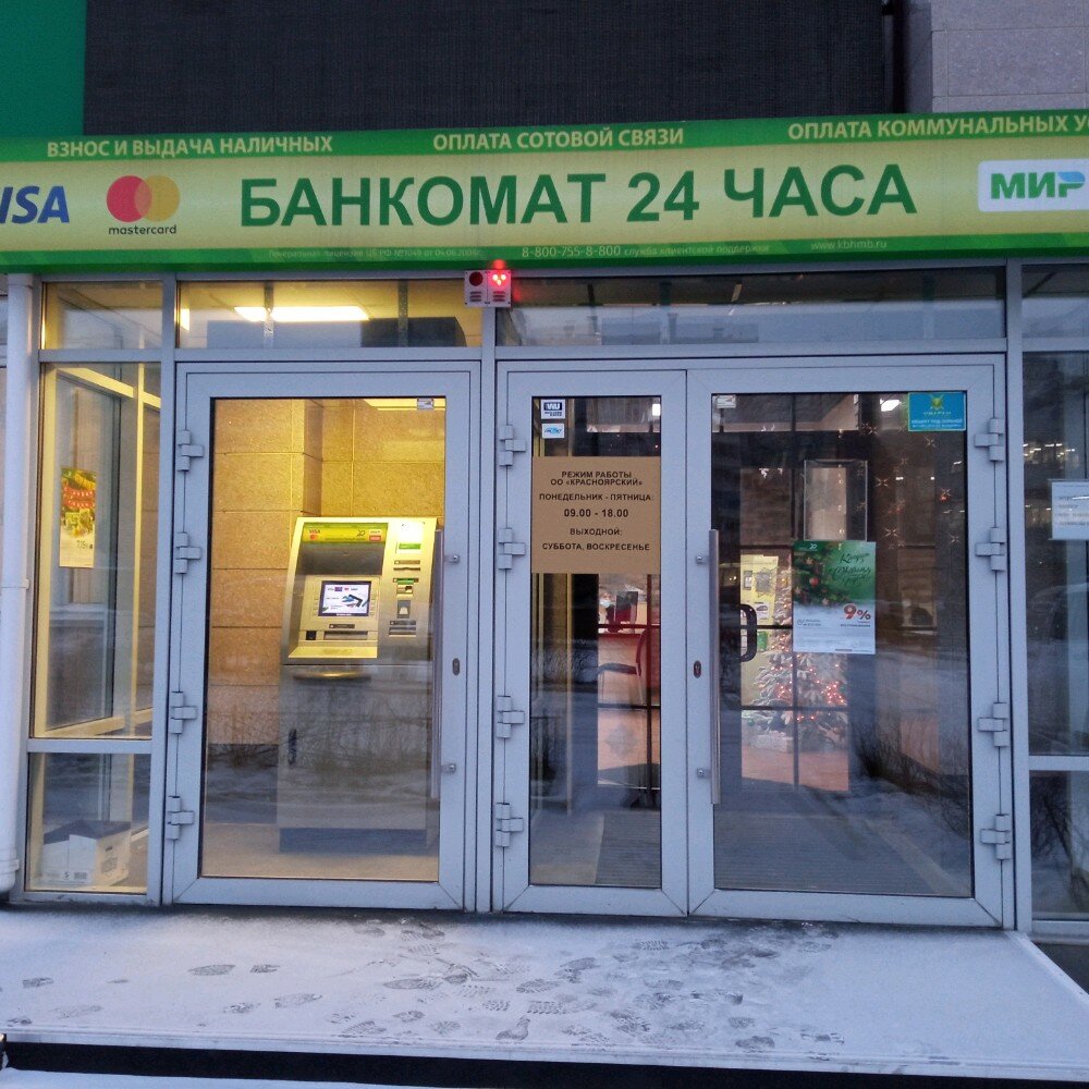 بنك Хакасский муниципальный банк ، كراسنويارسك، صورة