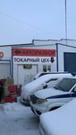 Токарный цех (Sosnovaya Street, 37), metalwork