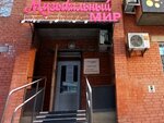 Музыкальный мир (78th Dobrovolcheskoy Brigady Street, 2) ، متجر موسيقى