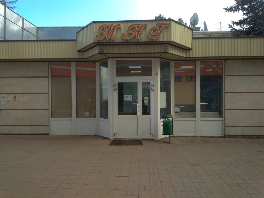 Магазин продуктов Маг, Пятигорск, фото