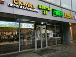 Dom Vkusa Presnya (Krasnaya Presnya Street, 23кБс1) ، مركز تسوق