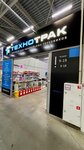 TehnoTruck (mikrorayon Podrezkovo, kvartal Kirillovka, вл2с1), auto parts and auto goods store