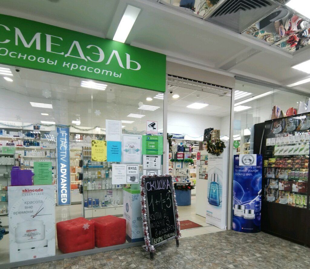 Магазин парфюмерии и косметики Космедэль, Архангельск, фото