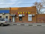 Flowers (улица Пирогова, 5) ، محل زهور