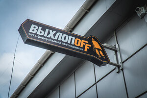 Vyhlopoff (50 Let Oktyabrya Street, 10), car service, auto repair