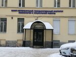 СПбГИПСР, Факультет психолого-социальной работы (12th Vasilyevskogo Ostrova Line, 13), infraestructura educativa