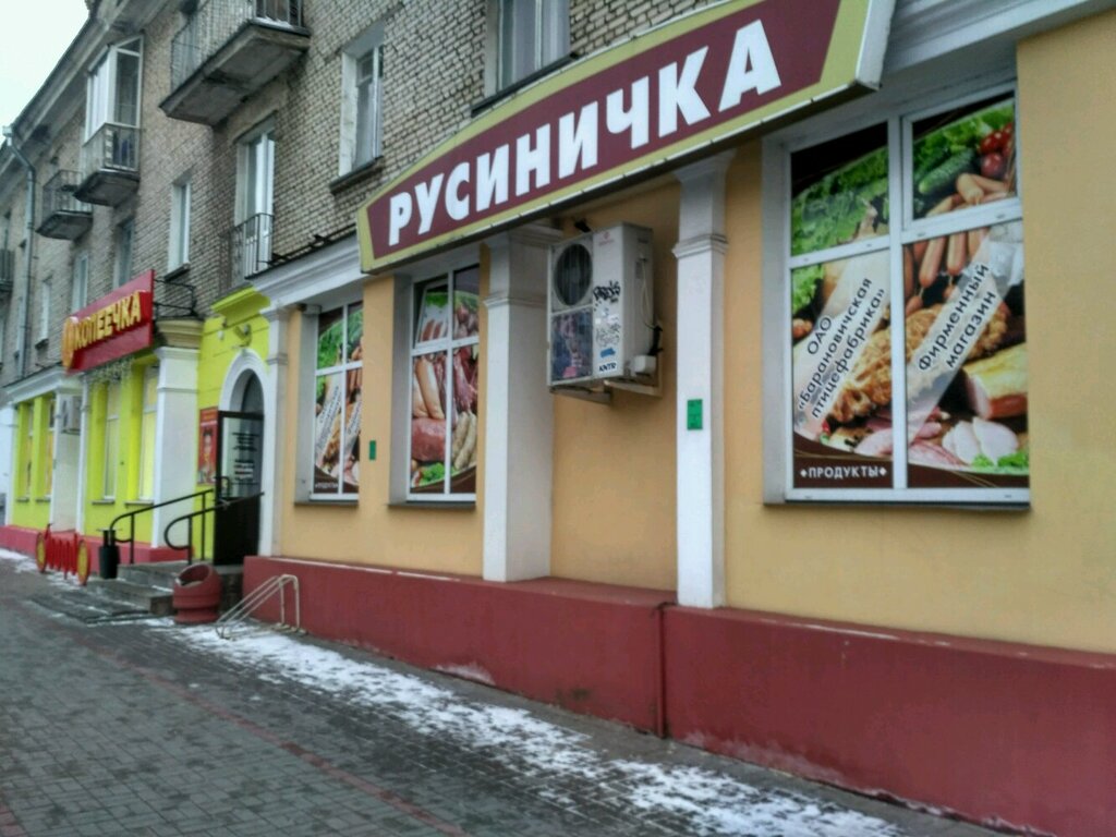 Яйцо и мясо птицы Русиничка, Минск, фото