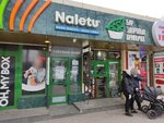 Naletu (Voroshilovskiy Avenue, 105Т), grocery