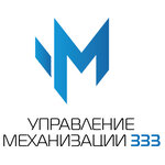 Управление Механизации 333 (ул. Талалихина, 41, стр. 9, Москва), строительная компания в Москве