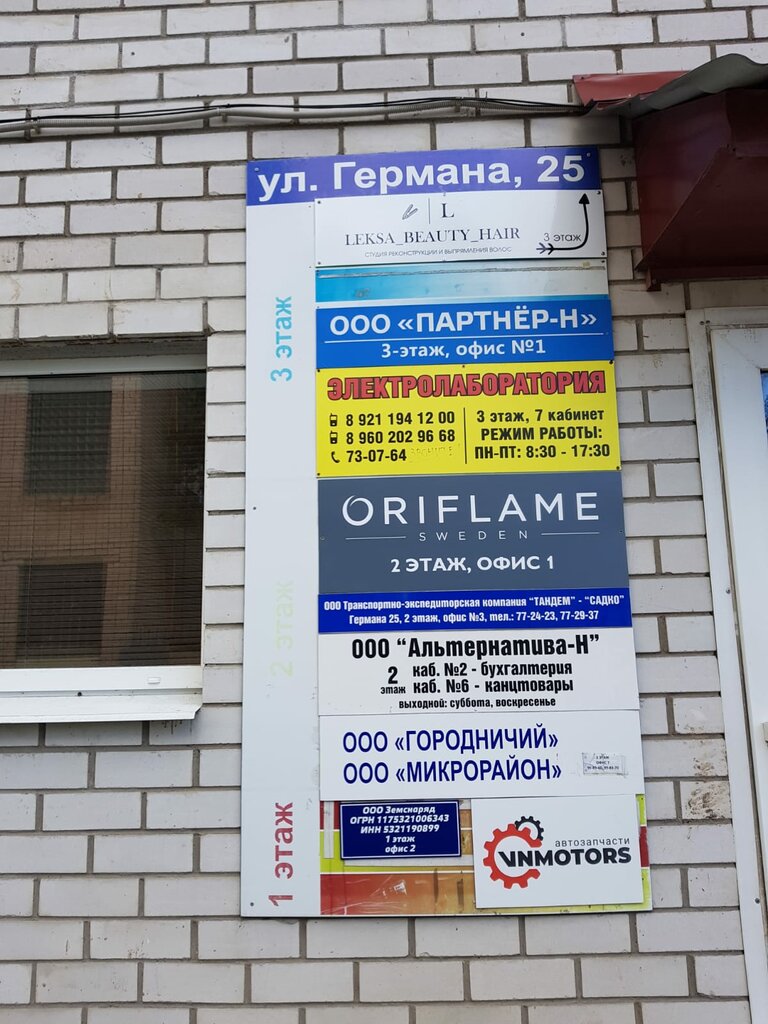 Distributors of cosmetics and household chemicals Oriflame, Veliky Novgorod, photo