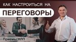 Школа переговорщиков Коткина Дмитрия (Измайловский просп., 2), тренинги в Санкт‑Петербурге