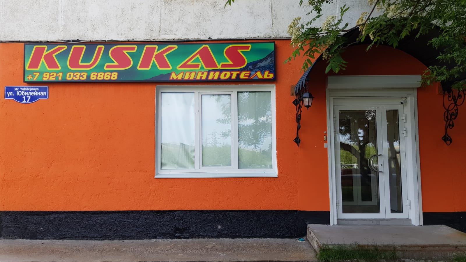 Фото Кускас