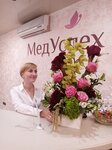 Uchebno-meditsinsky tsentr MedUspeh (Pervomayskiy Avenue, 51) ، علم التجميل