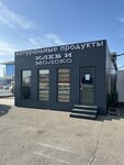 Хлеб и Молоко (Timiryazeva Street, 31) ، مخبز