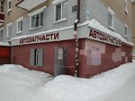 Zapchast-servis (ulitsa 8 Marta, 14/21) ، متجر قطع غيار ولوازم السيارات