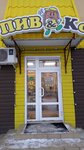Piv&Ko (ulitsa Karla Marksa, 98), beer shop