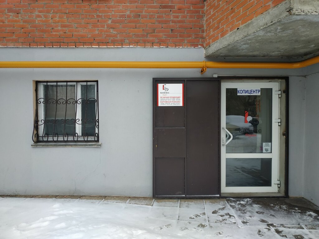 Копировальный центр Бизнес-Дизайн, Витебск, фото
