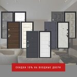 Pro DveriOkna (Lizyukov street, 17А), doors