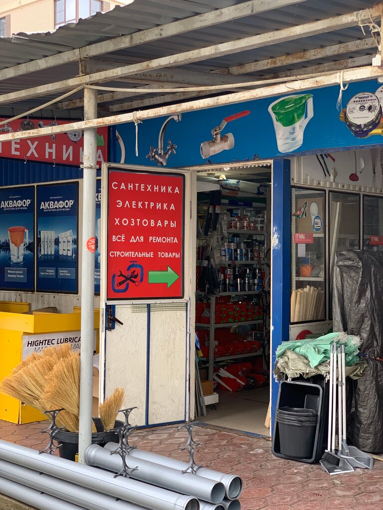 Tienda de artículos de saneamiento Сантехника Электрика Хозтовары, , foto