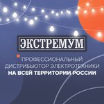 Ekstremum (Ligovskiy Avenue, 270), productos eléctricos