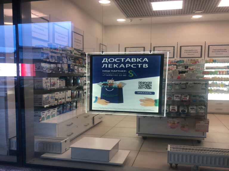 Pharmacy Doktor Stoletov, Moscow, photo