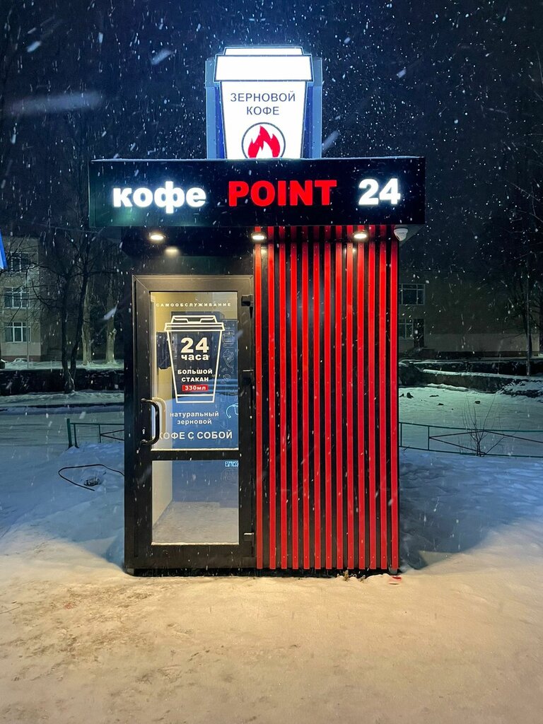 Coffee to go Кофе с собой, Kurchatov, photo