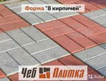 ЧебПлитка (Ишлейский пр., 14), тротуарная плитка в Чебоксарах