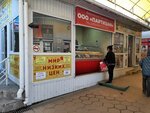 Партизан (Севастопольская улица, 72Д), butcher shop