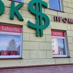 Faberlic (Юбілейная вуліца, 7Б), perfume and cosmetics shop